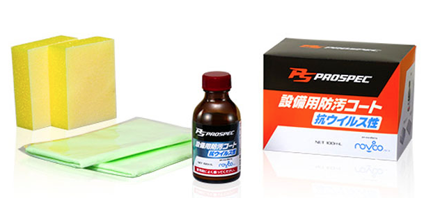 PROSPEC H-7設備用防汚コート 抗ウイルス性